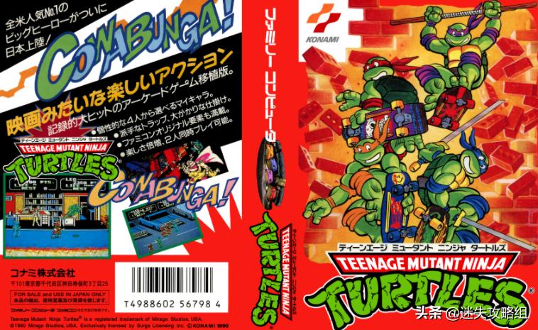 konami历史,konami历史作品