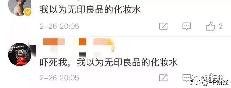 无印良品瓶装饮用水危害 (致癌物超标无印良品瓶装水)