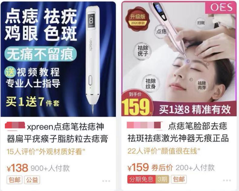 自己买激光笔点痣安全吗,家用激光笔点痣