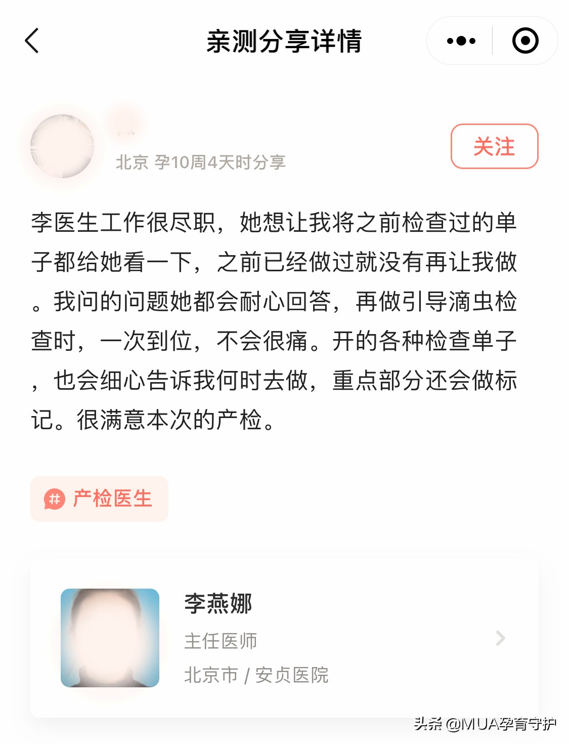 北京同仁医院怀孕建档全流程攻略,恭喜怀孕注意事项