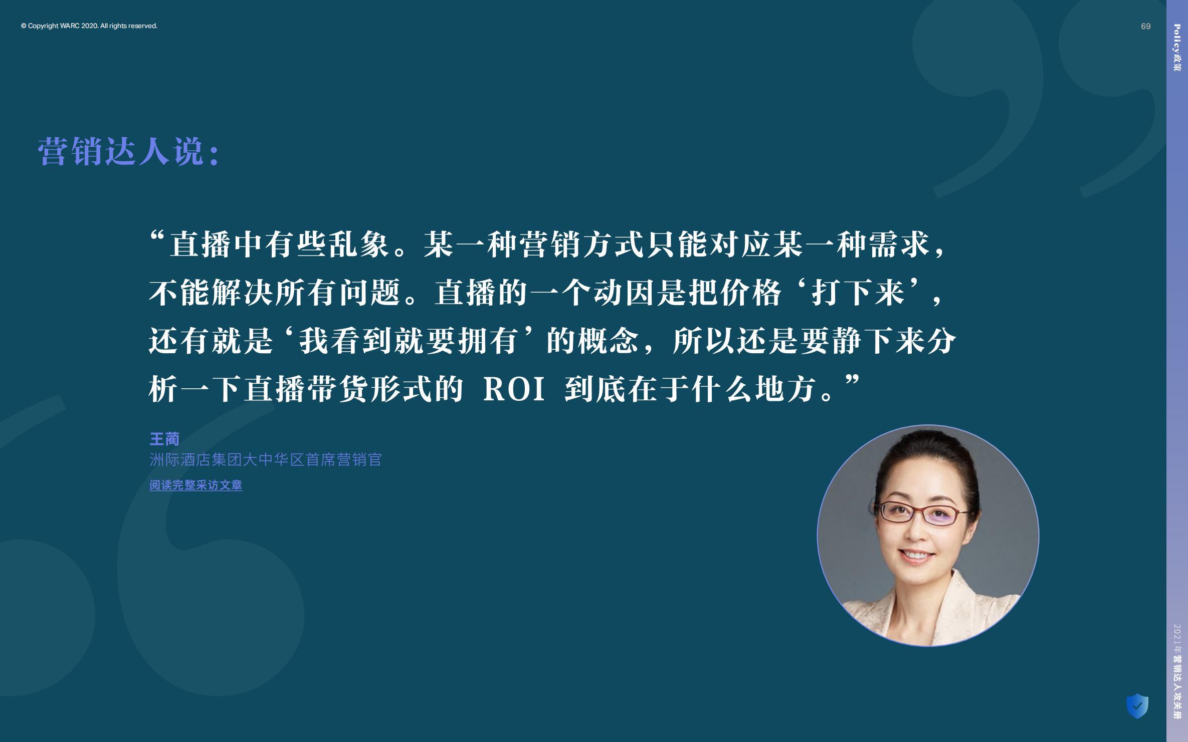 营销策划人必备才智,营销人积极破局