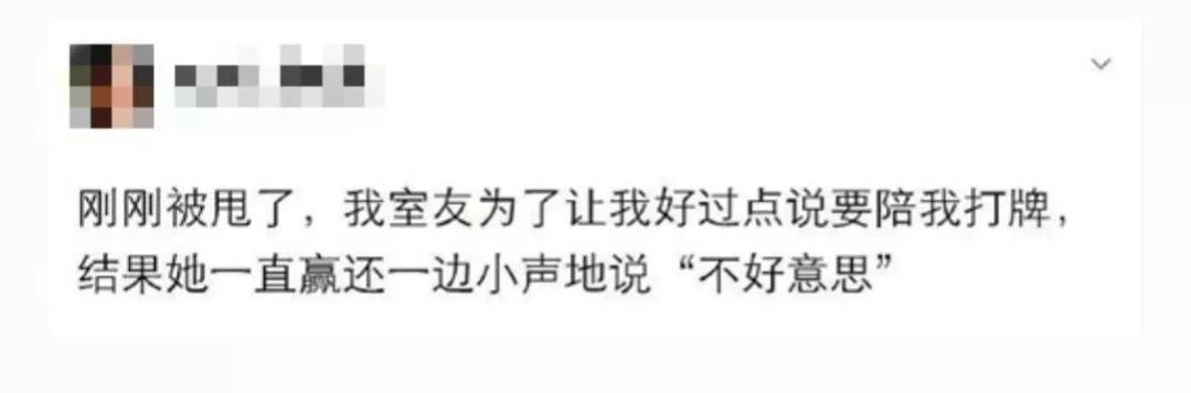 你打扫卫生时看到女客人正在洗澡，她也看到了你，这时你会干什么