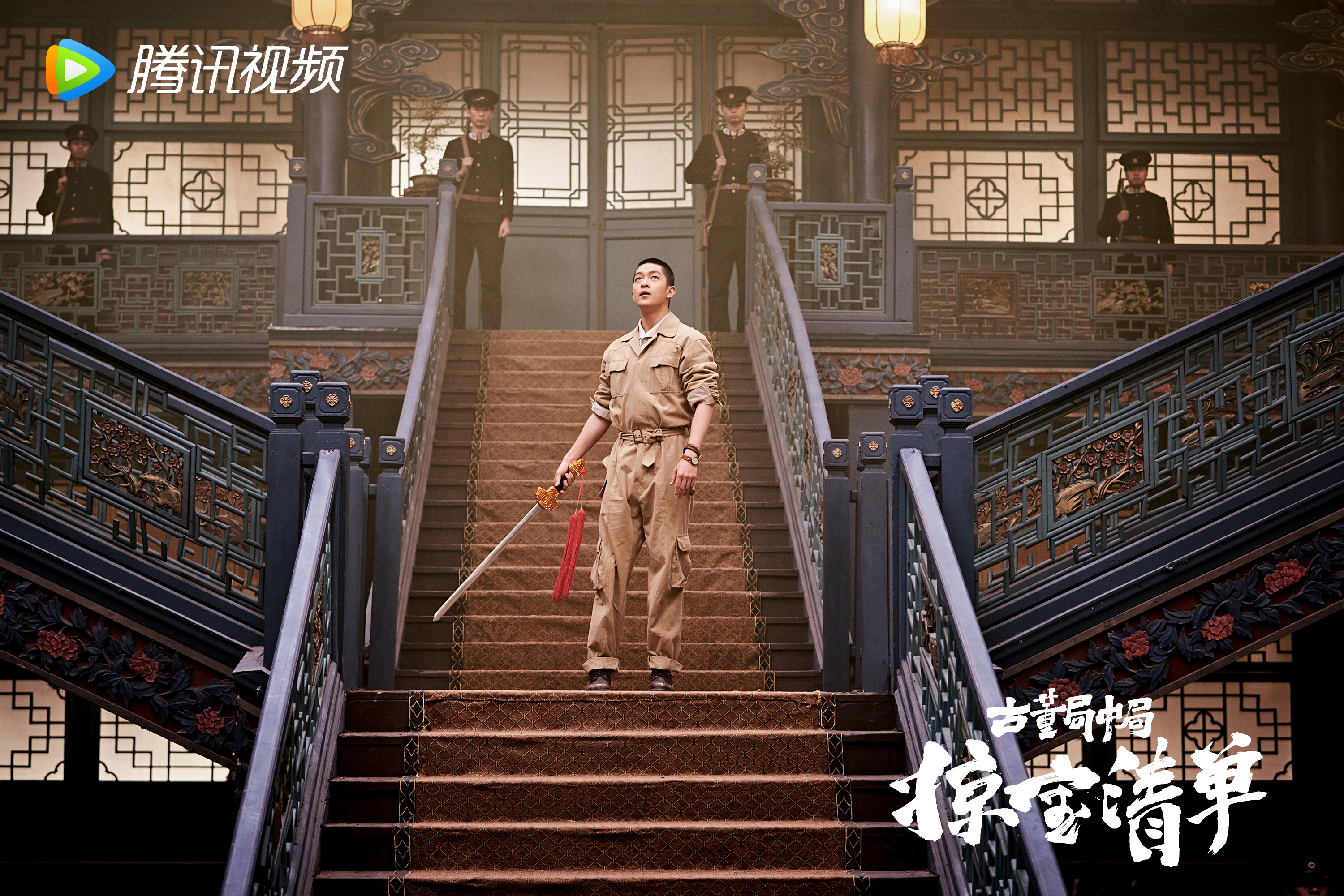 古董局中局之掠宝清单开播时间,古董局中局之掠宝清单剧情简介