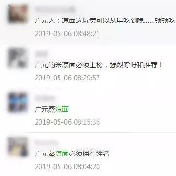 早餐四川正宗,四川广元市早餐有什么