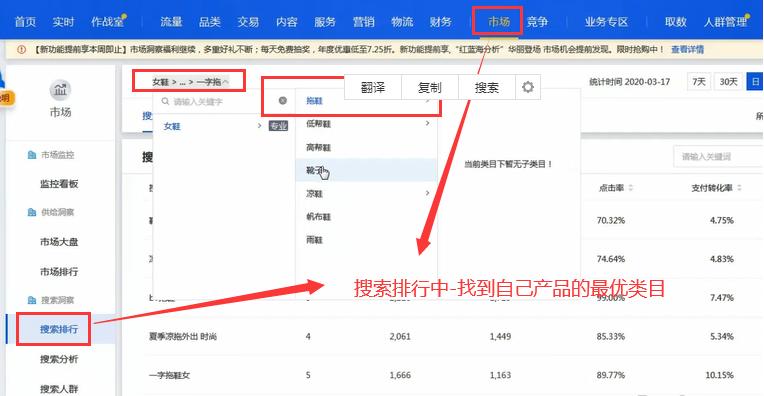 2020爆款单品精细化黄金标题，3天搜索流量起爆详细操作流程！