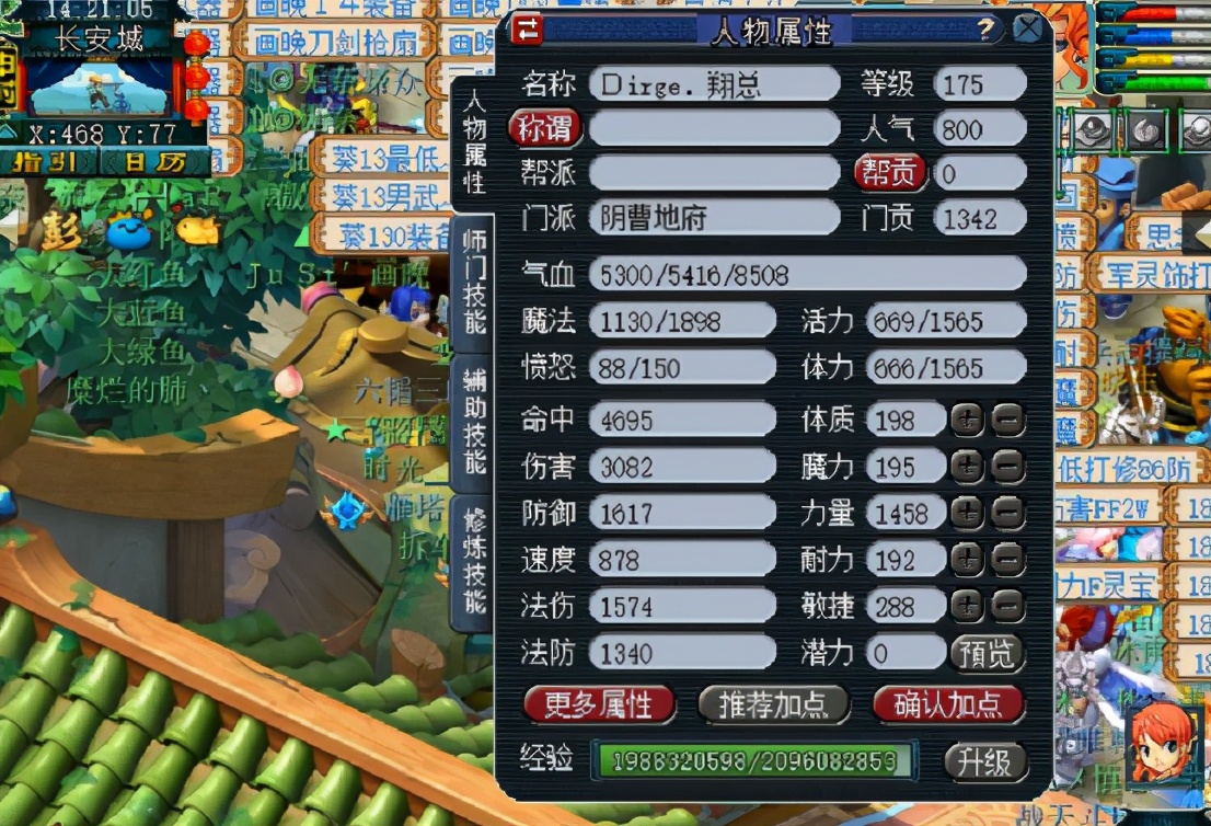 梦幻西游175级地府实力,梦幻西游175全力地府攻略