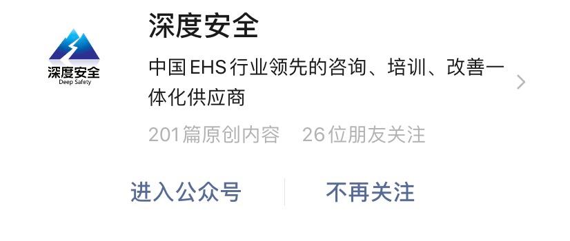 安全生产文章公众号,学习生产安全管理知识的公众号