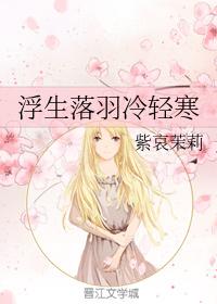 女主网游推文！这些女主全息网游小说在你的收藏列表里吗？