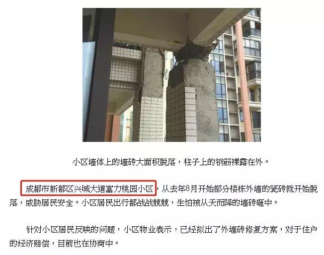 富力地产为什么一直跌,富力地产现在的状况