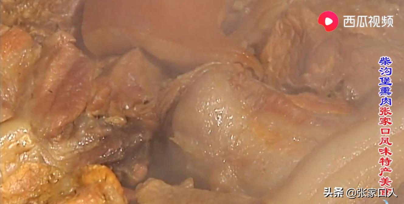 柴沟堡熏肉的全套秘方,柴沟堡熏肉历史简介