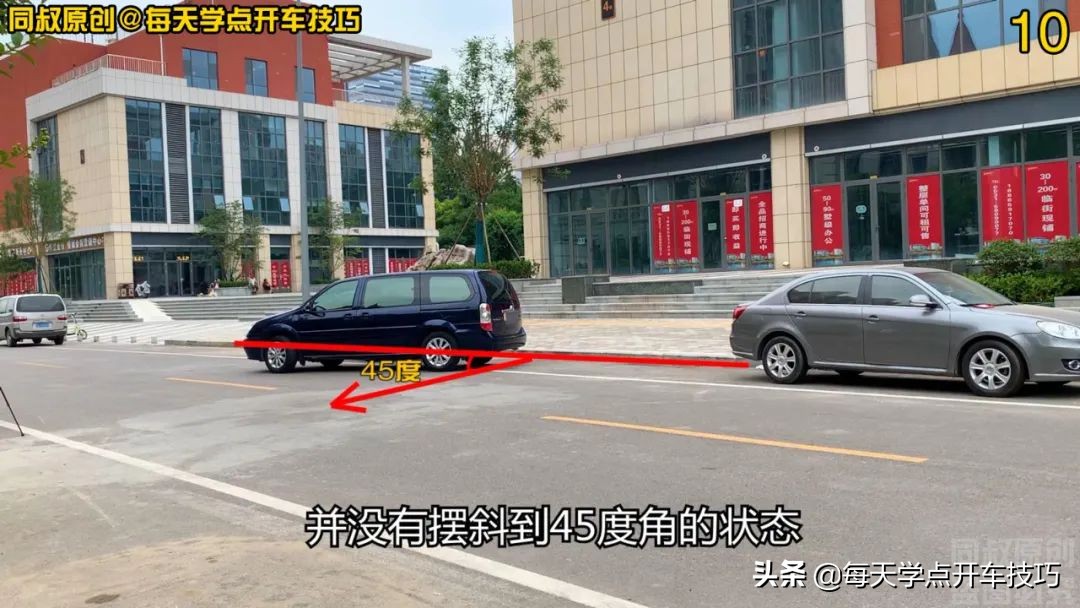 小角度停车技巧,小角度挪车教学