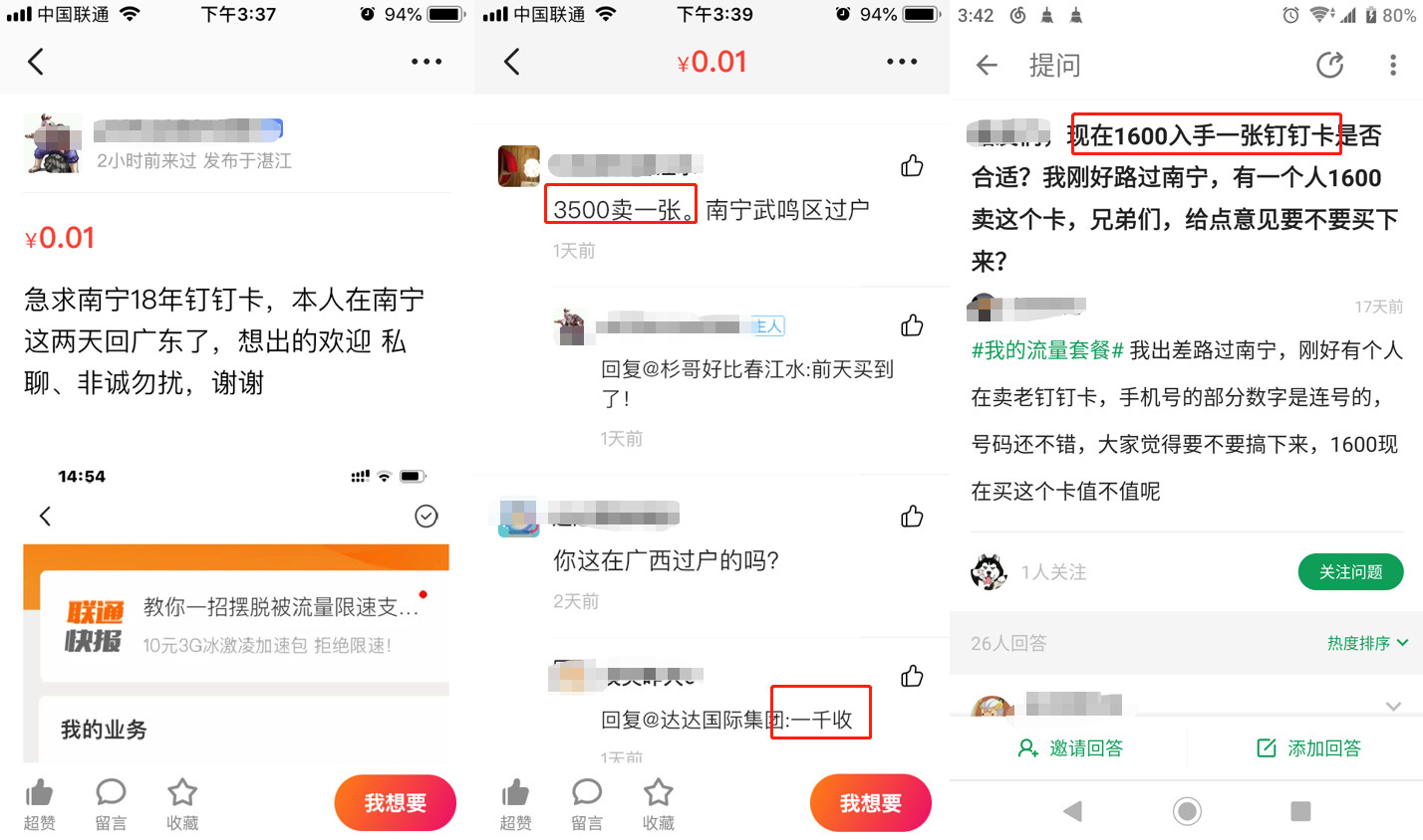 29元135g流量套餐靠谱吗,19元100g流量是什么套餐