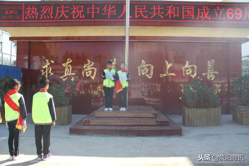 荥阳市第七小学简介,聚焦核心素养打造小学高效课堂