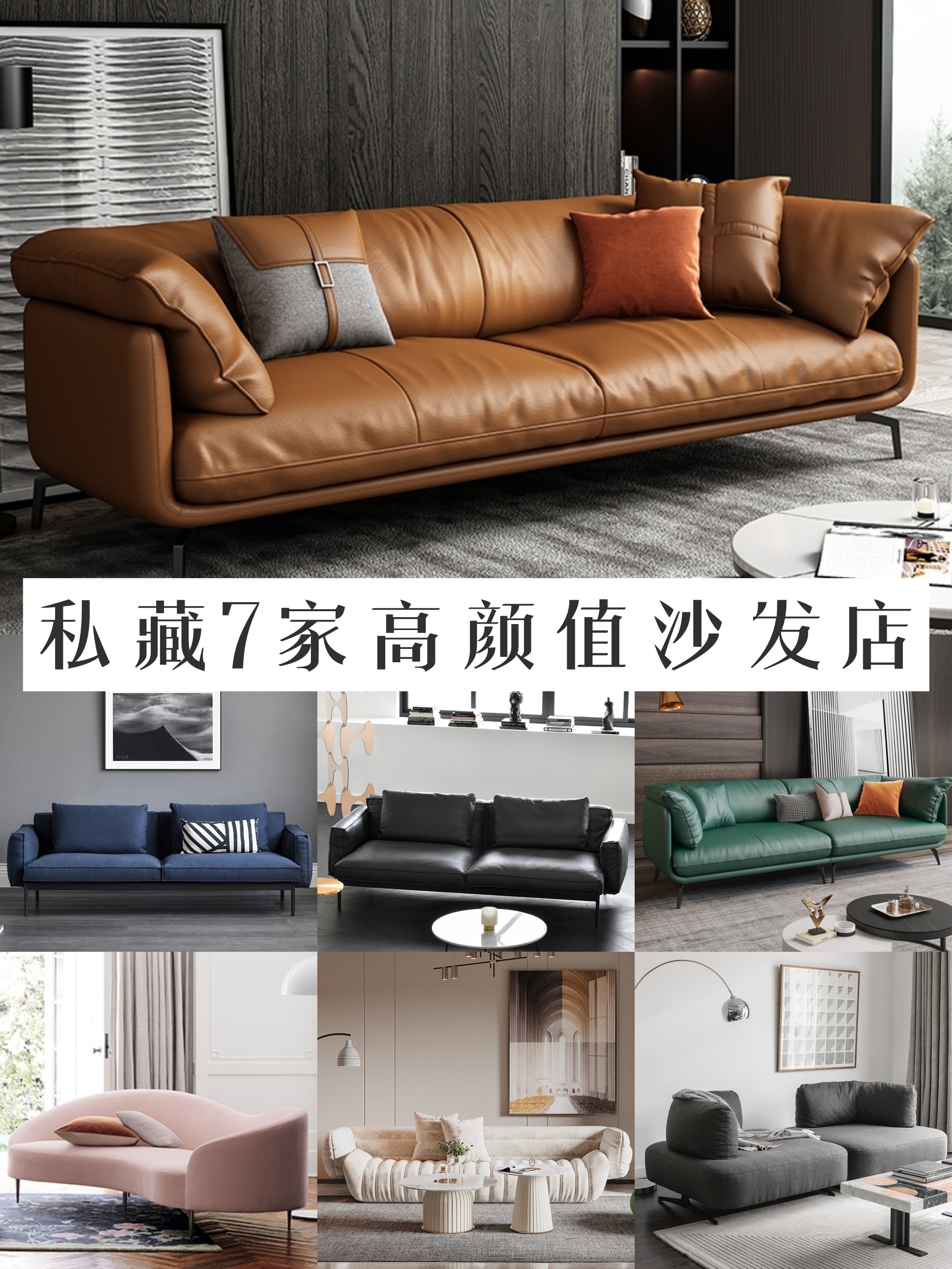 小众设计沙发 (设计师推荐中式沙发店铺)