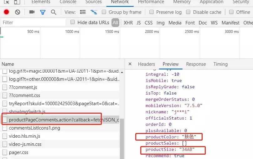 爬取服装数据,内衣销量罩杯统计数据