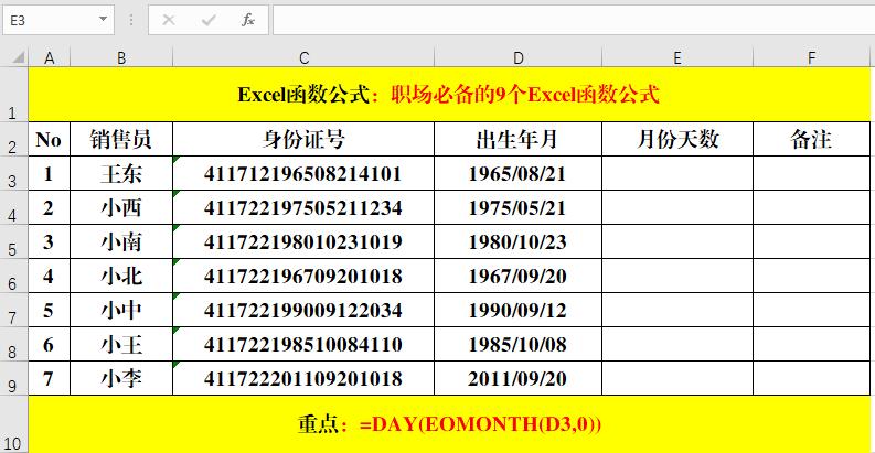 excel函数公式if根据条件自动计算,80个常用的excel函数公式详解