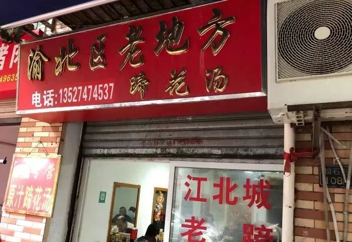 重庆100-200民宿推荐以及价格,100家苍蝇馆子重庆