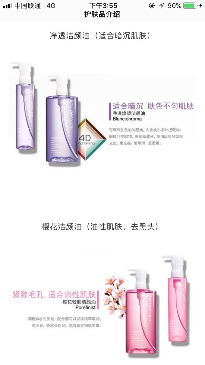 日本女人最爱护肤品,日本女人最爱的产品