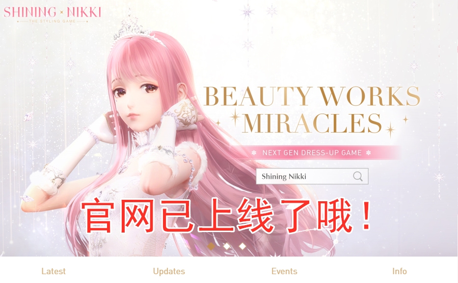 闪耀暖暖2023年官网4周年套装,闪耀暖暖各服的界面