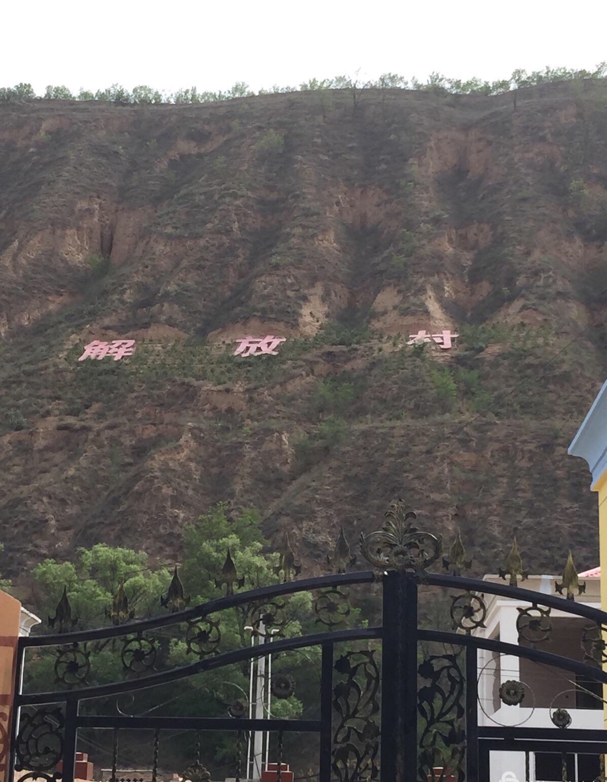 天下第一黄土高原,天下第一黄土高原是哪里