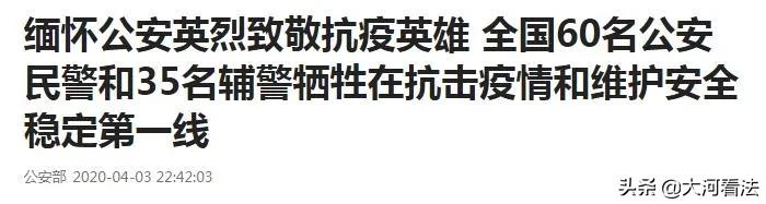 辅警2020因公牺牲有哪些赔偿费,辅警因公殉职家属子女有什么待遇