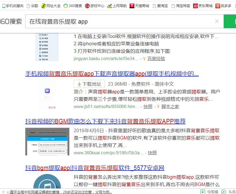 抖音很火的西瓜视频的歌曲,抖音最火的西瓜视频音乐