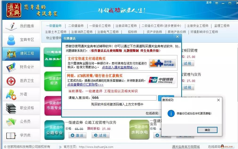 全网最全最好的考试题库软件,考试刷题用什么app比较好