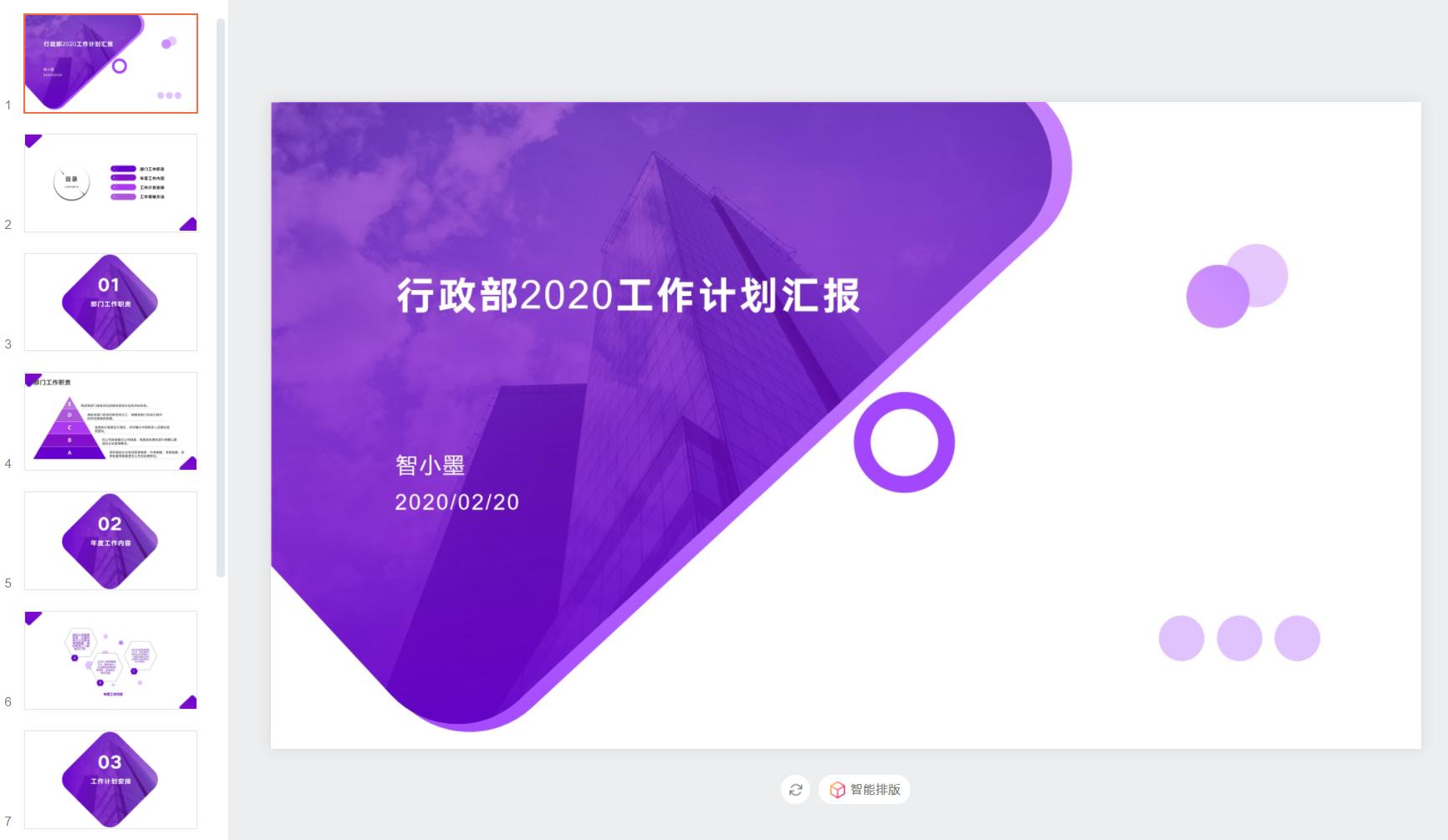 继WPS之后,金山又出了这3款办公神器,网友:碾压腾讯