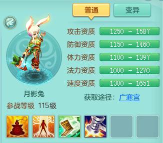 《神武4》电脑版：肉宠克星孩子杀手难怪月影兔备受大佬青睐