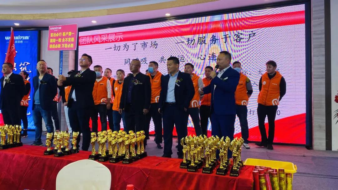 万喜2021营销峰会｜共融共创筑梦远航