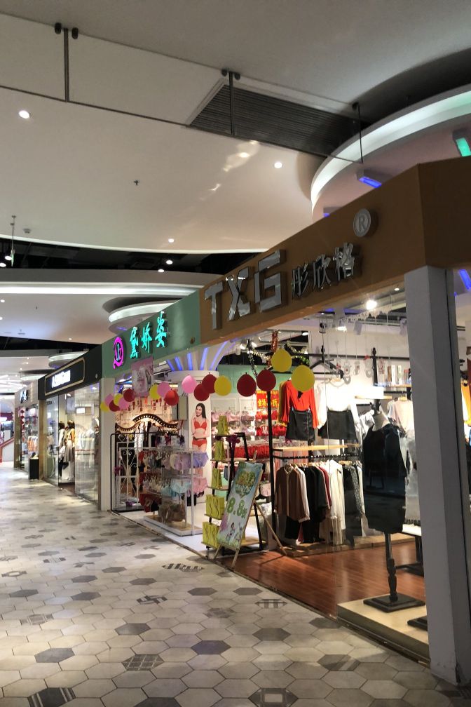 平南中心购物广场,平南县中心购物广场