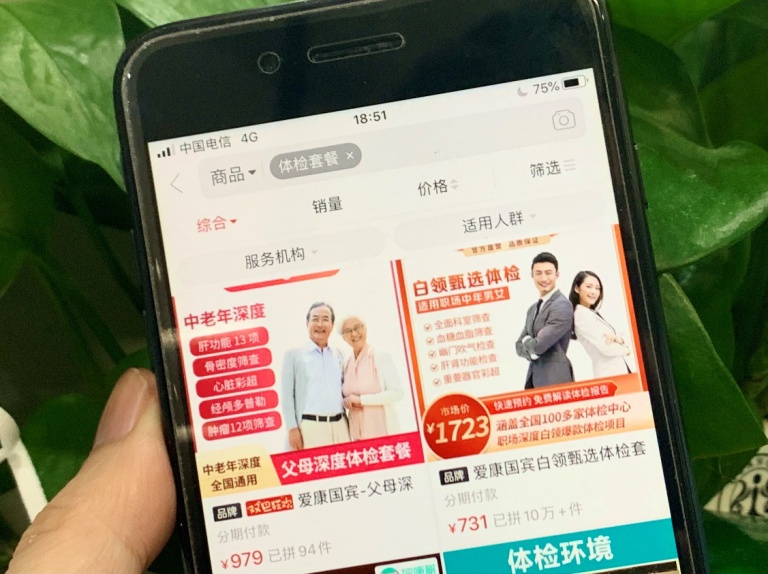 拼多多健康测评,保健营养品拼多多