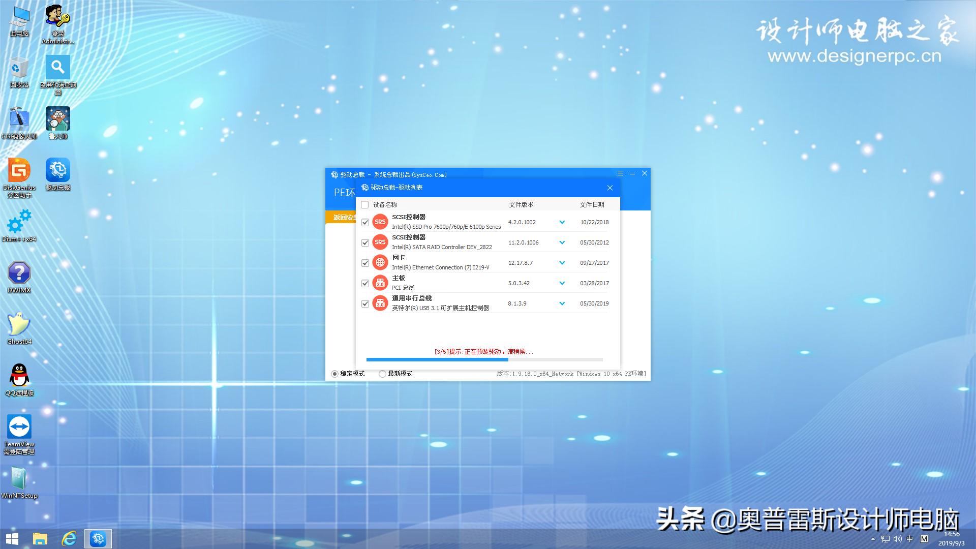 789代INTELCPUZ370、Z390主板安装WIN7系统