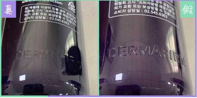 德妃紫苏水乳查询真伪,德妃紫苏洗面奶新版怎么鉴别真假