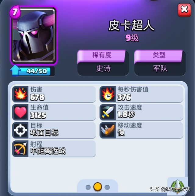 皇室战争四阶前期卡组推荐,皇室战争现版本皮卡锤卡组怎么配