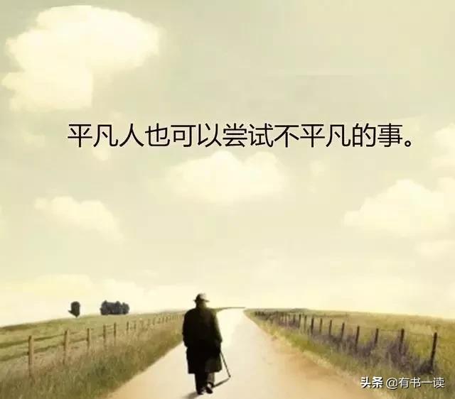 一个人朝圣的经典语录,一个人的朝圣最经典的一段话