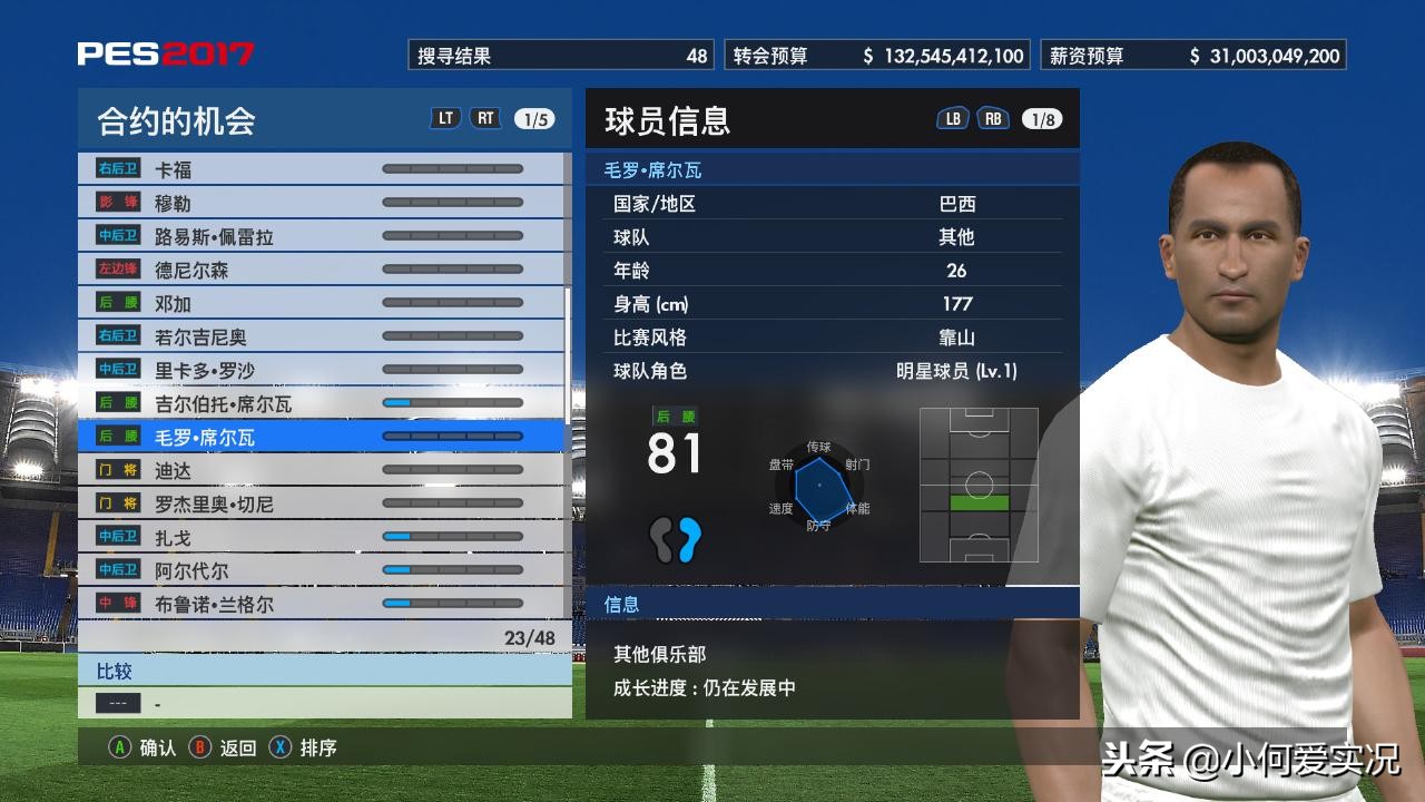 实况足球2013大师联赛青年队,玩转大师赛