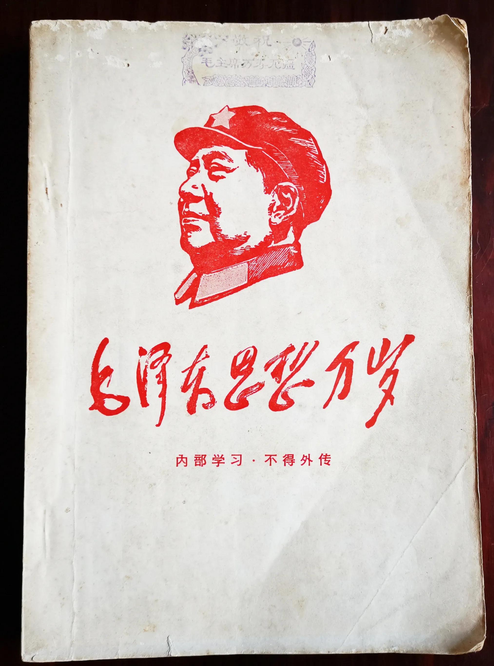 淘到一本好书,淘到一些故事会的书