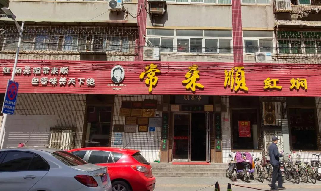 新乡老字号一条街,一横街美食新乡