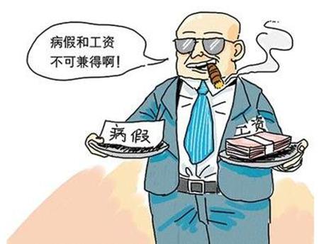 【打工技巧】公司必须提供的这十种福利及有薪假，你享受过几个？