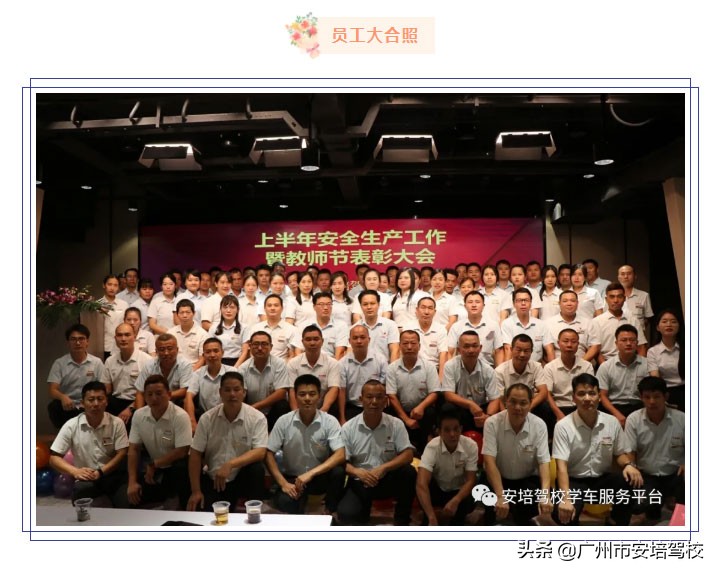 驾校安全生产月动员大会简报,2024年驾校安全生产例会