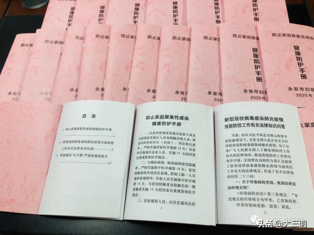 永安市女性民营企业，防控生产两不误