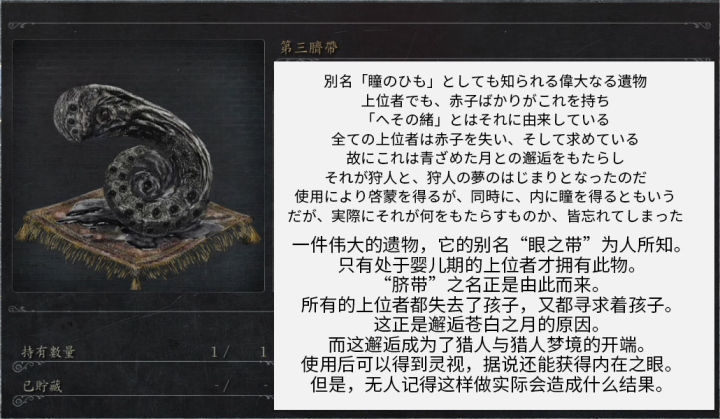 血源诅咒第一位猎人,血源诅咒猎人为什么能复活