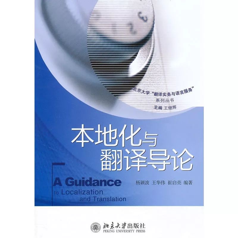 翻译的基本知识书籍,翻译学书推荐