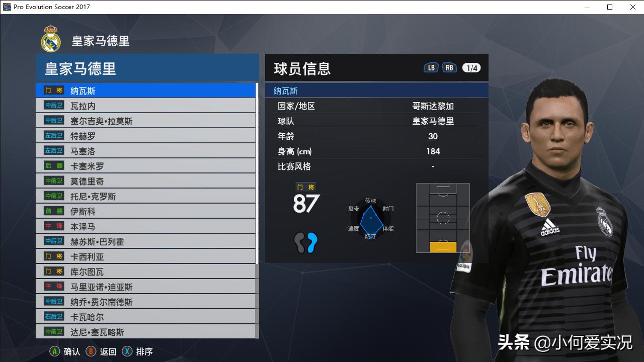 实况足球最新脸型,实况足球2019如何制作脸型