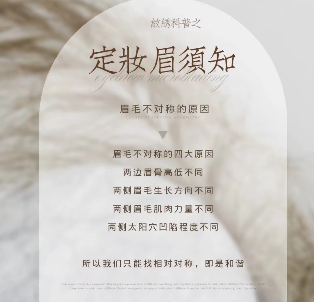 左右眉毛不对称面相,眉毛不对称最佳解释