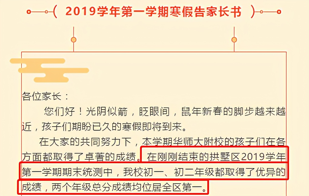 杭州下城区春蕾中学,杭州朝晖中学联考