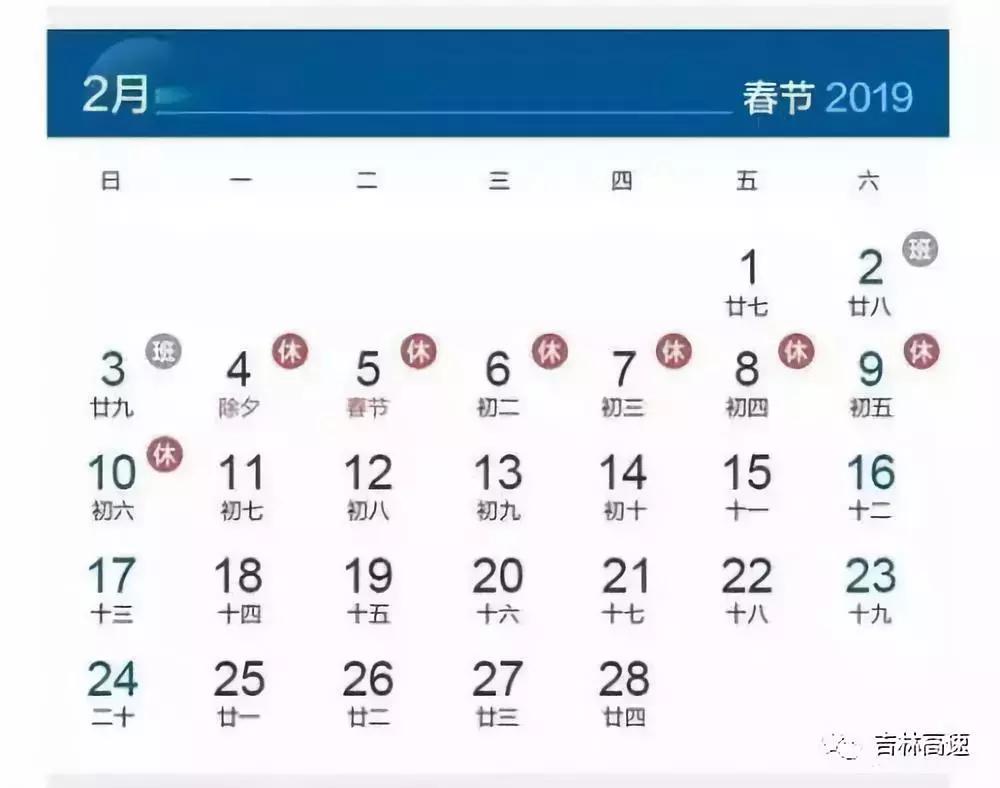 2018年吉林省春运,吉林市春运期间返乡