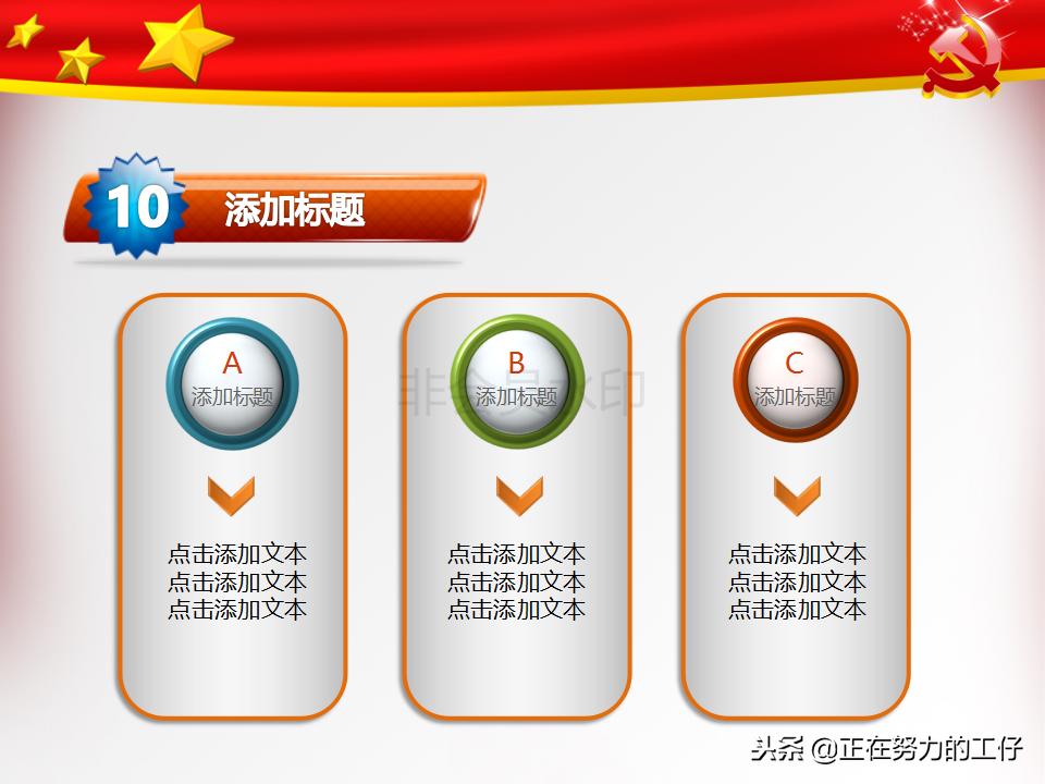 党建ppt模板高级感,党建述职ppt免费模板