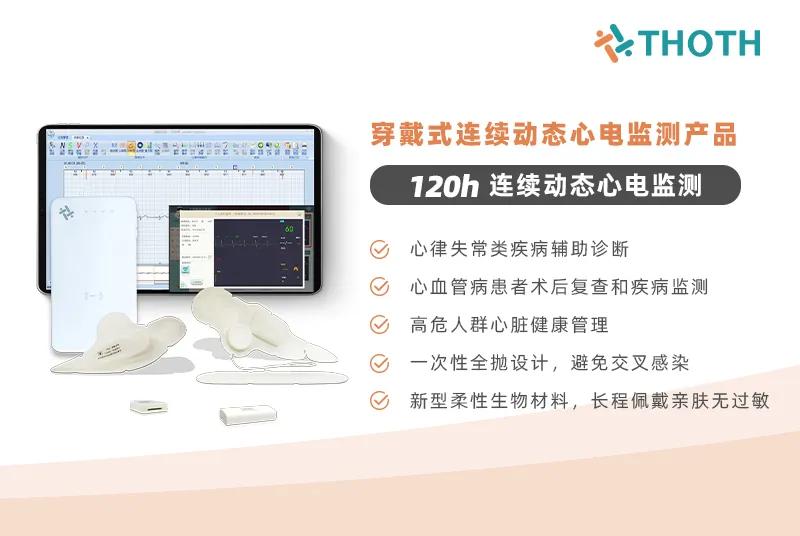 一片智慧“创可贴”背后的健康大蓝图|专访索思医疗创始人高林明